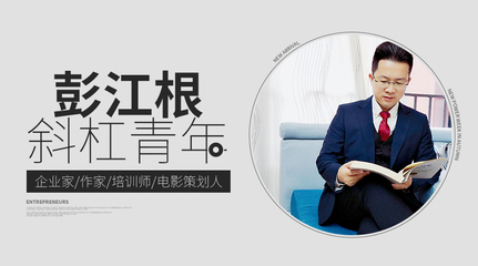 斜杠青年彭江根 用安全监控服务点亮多元人生