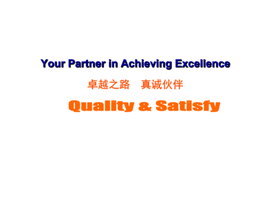 SA8000标准培训 构建企业社会责任与安全监控服务