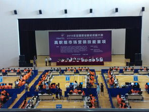 市场营销技能大赛夺冠记——我院2015年市场营销技术培训成果纪实