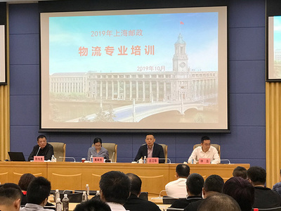 夯实安全基础，赋能供应链新动能——华东供应链营运中心联合上海邮政寄递事业部举办物流业务与安全监控服务专项培训
